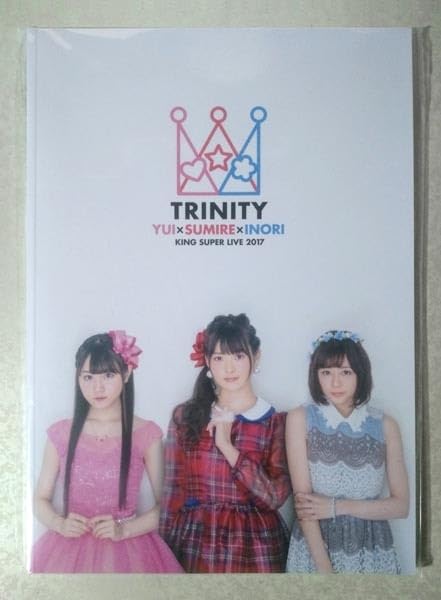 Amazon.co.jp: KING SUPER LIVE 2017 TRINITY パンフレット 小倉